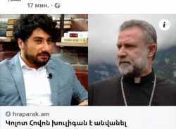 Սրբապիղծը...