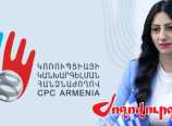 Կոռուպցիայի կանխարգելման հանձնաժողովը վարույթ է հարուցել ՄԻՊ-ի դեմ․«Ժողովուրդ» Կոռուպցիայի կանխարգելման հանձնաժողովը վարույթ է հարուցել ՄԻՊ-ի դեմ․«Ժողովուրդ»