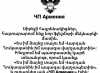 «ЧП АРМЕНИЯ » ՖԲ էջը գրում է «ЧП АРМЕНИЯ » ՖԲ էջը գրում է