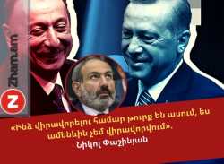 Նիկոլ Փաշինյանը թևաթափ է անում հայությանը