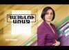 Ամեն մի փակված էջ նոր էջ բացելու նախադրյալ է. Անժելա Թովմասյան