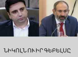 Միակ արարքը, որին նրանք ընդունակ են՝ Հայաստանը հիմնահատակ քանդելն ու կործանելն է: 