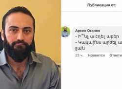 Պաշտոնյան ծաղրում է Քրիստոսին