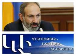 Բաց նամակ ՀՀ վարչապետին՝ ՀՀ ԿԳՆ կրթության ազգային ինստիտուտի «հպարտ» մասնագետներից