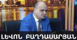 Պարզվում է, որ այդ մեղադրանքներն իրականության հետ աղերս չունեն և արատավորել են լրագրողի և նրա մոր պատիվն ու արժանապատվությունը.Փաստաբան Պարզվում է, որ այդ մեղադրանքներն իրականության հետ աղերս չունեն և արատավորել են լրագրողի և նրա մոր պատիվն ու արժանապատվությունը.Փաստաբան