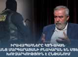 ՈւՂԻՂ. Իրավապահները ՀՅԴ-ական Հրանտ Մարգարայանի բնակարան են մտել. խուզարկություն է ընթանում.armlur ՈւՂԻՂ. Իրավապահները ՀՅԴ-ական Հրանտ Մարգարայանի բնակարան են մտել. խուզարկություն է ընթանում.armlur