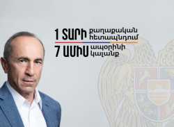 Փաշինյանը  փորձում է  կյանքի կոչել իր  կեղտոտ պլանները, որոնցից ամենակարևորը, թերևս, Քոչարյանի լիկվիդացումն է