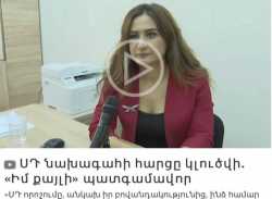 «Իմ քայլը» խմբակցության պատգամավոր Արուսյակ Ջուլհակյանը սպառնալիքներ է տեղացել դատական իշխանության ներկայացուցիչների հասցեին. Ռուբեն Մելիքյան