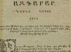  Հայ մամուլի օրվա առթիվ` մաղթում եմ առողջություն, ստեղծագործական ոգեւորություն, բարեկեցություն եւ լավատեսություն. Արթուր Թովմասյան